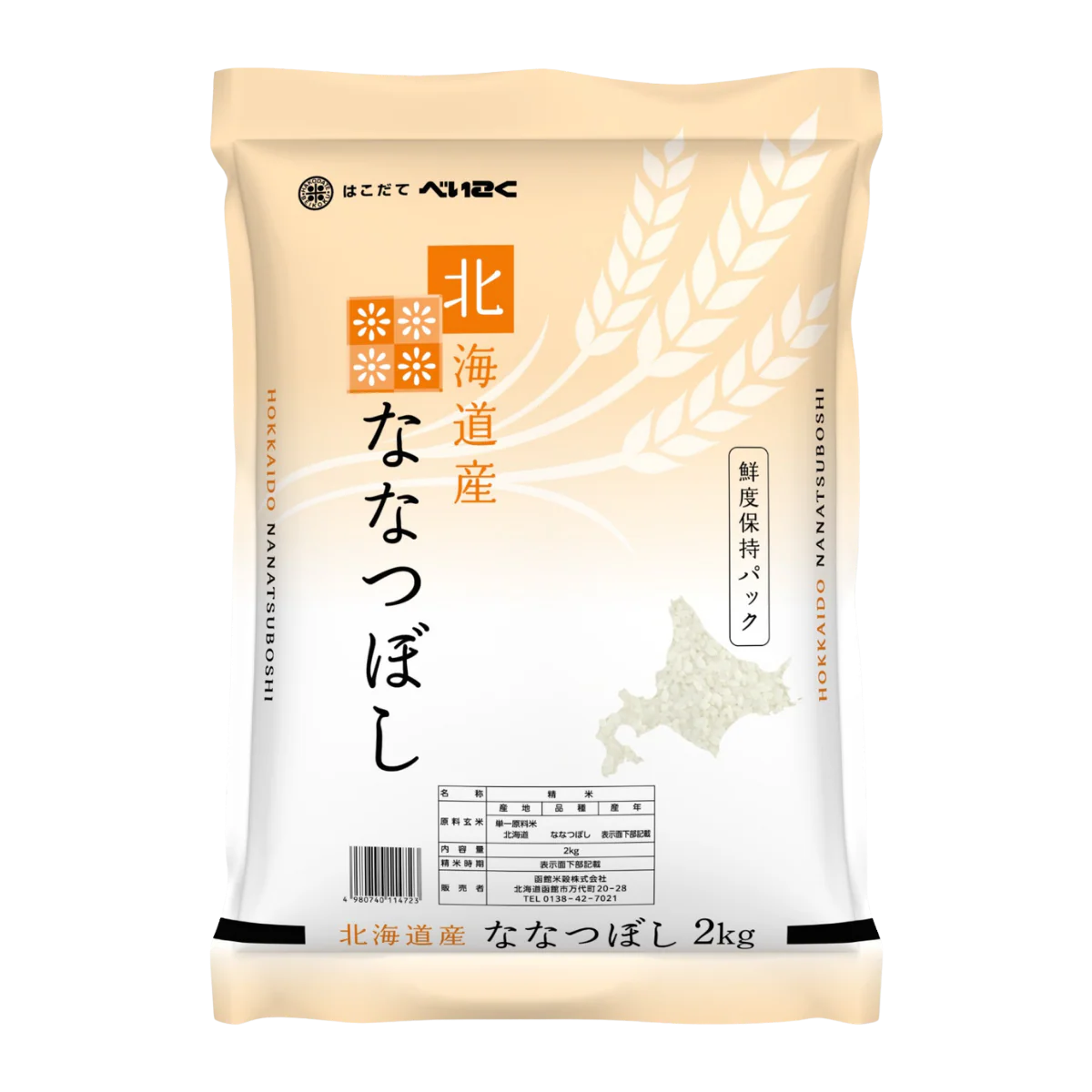 Nanatsuboshi - Japanskt ris från Hokkaido - 2 kg