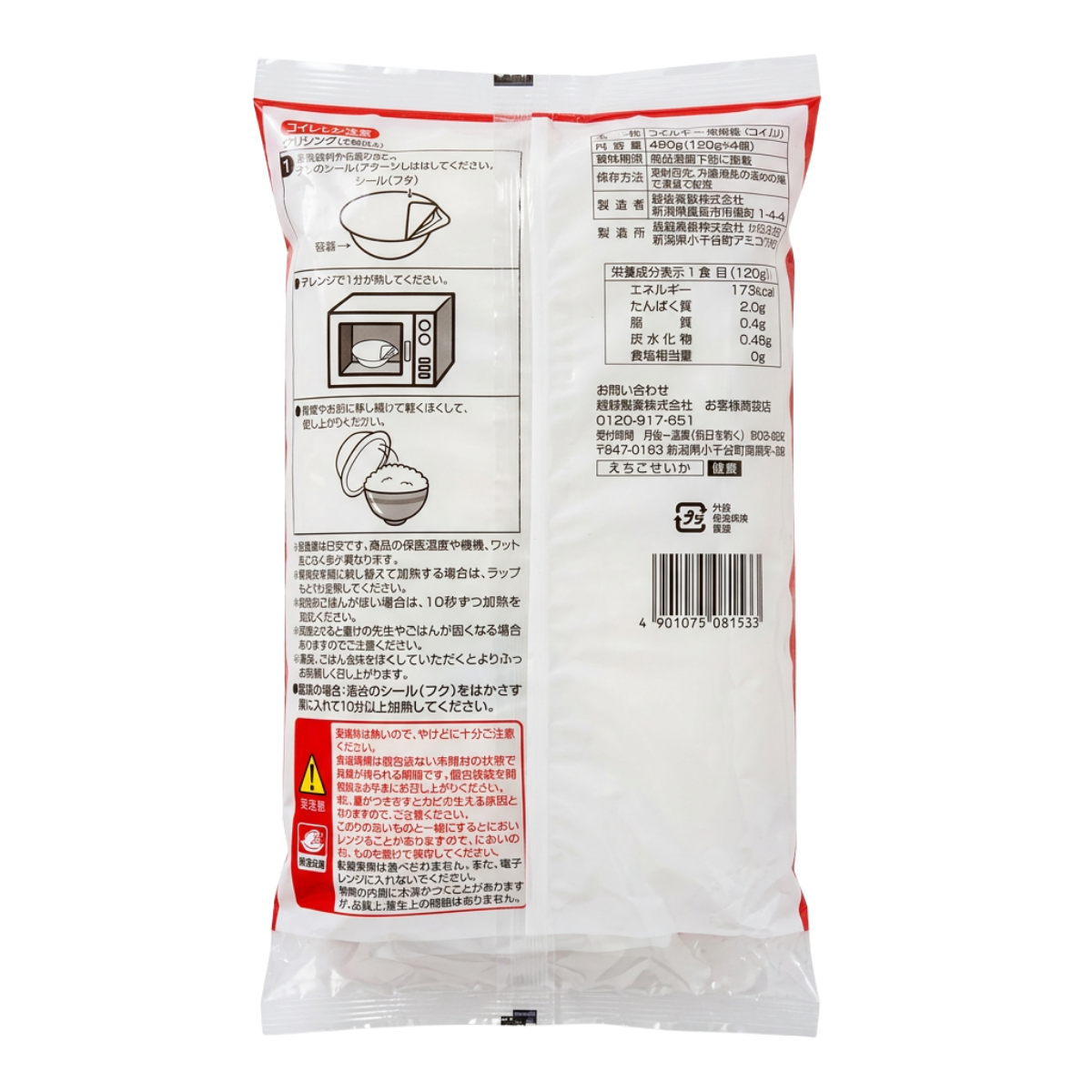 Färdigkokt Koshihikari-ris - Echigo Seika - 4 × 120 g