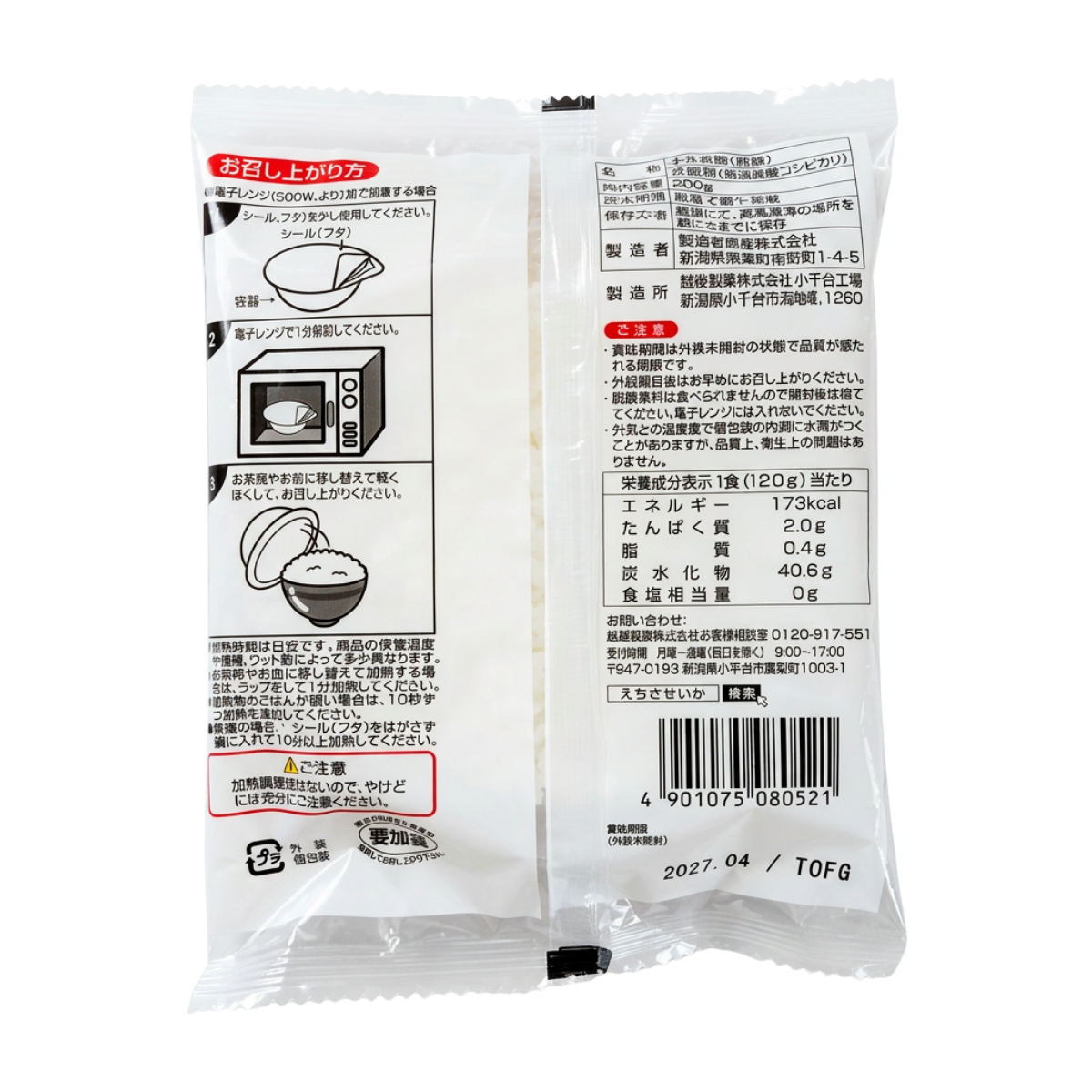 Färdigkokt Koshihikari-ris - Echigo Seika - 120 g