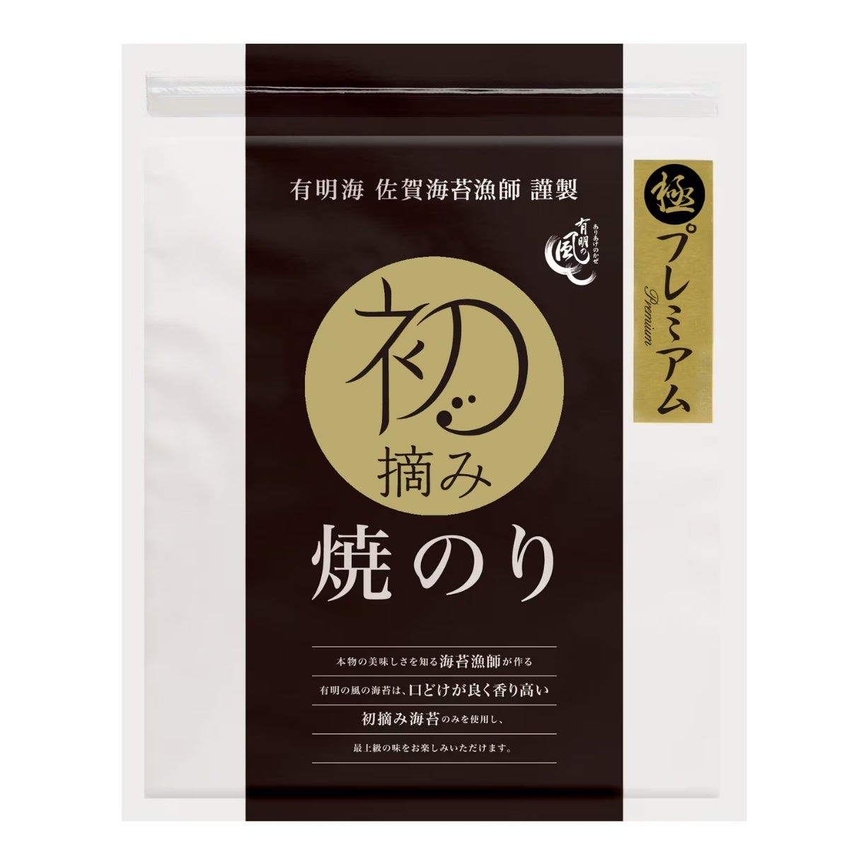 Exklusiv yaki nori – Ariake no Kaze (första skörden), 4 hela ark