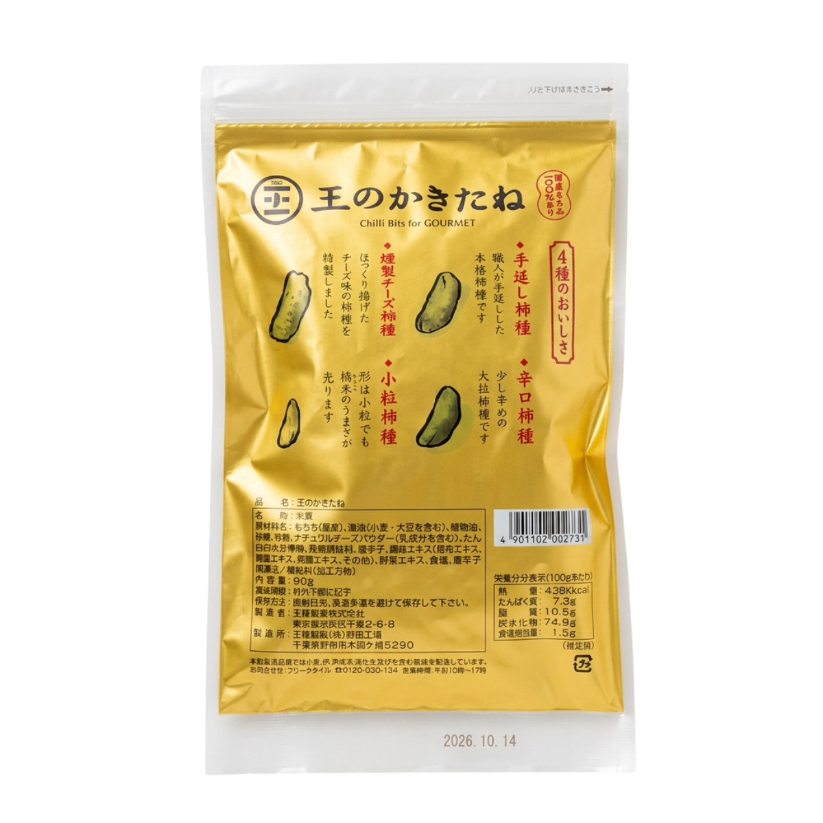 O no kakitane - 4 sorters kakinotane - Osamado Honten - 90 g