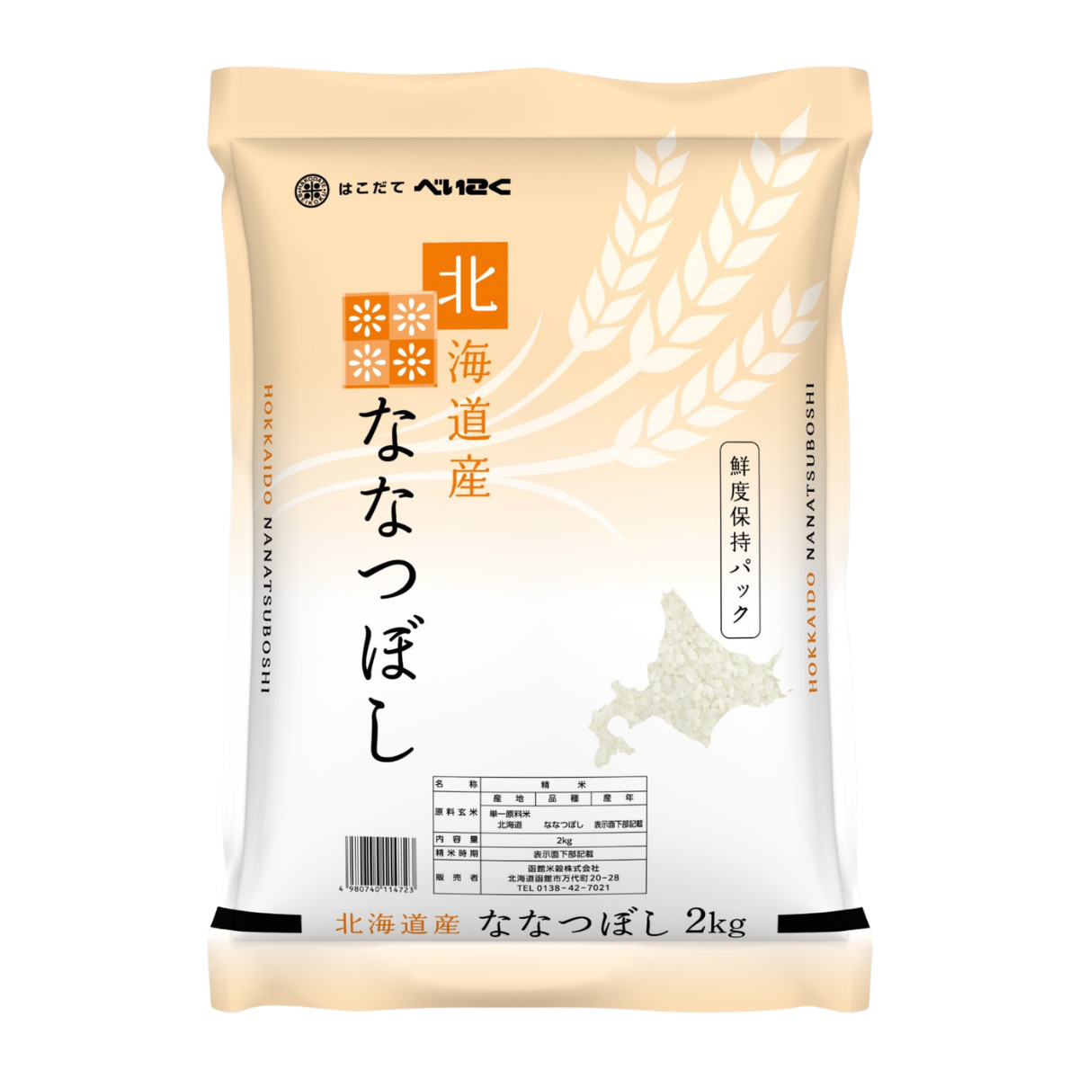 Nanatsuboshi - Japanskt ris från Hokkaido - 2 kg