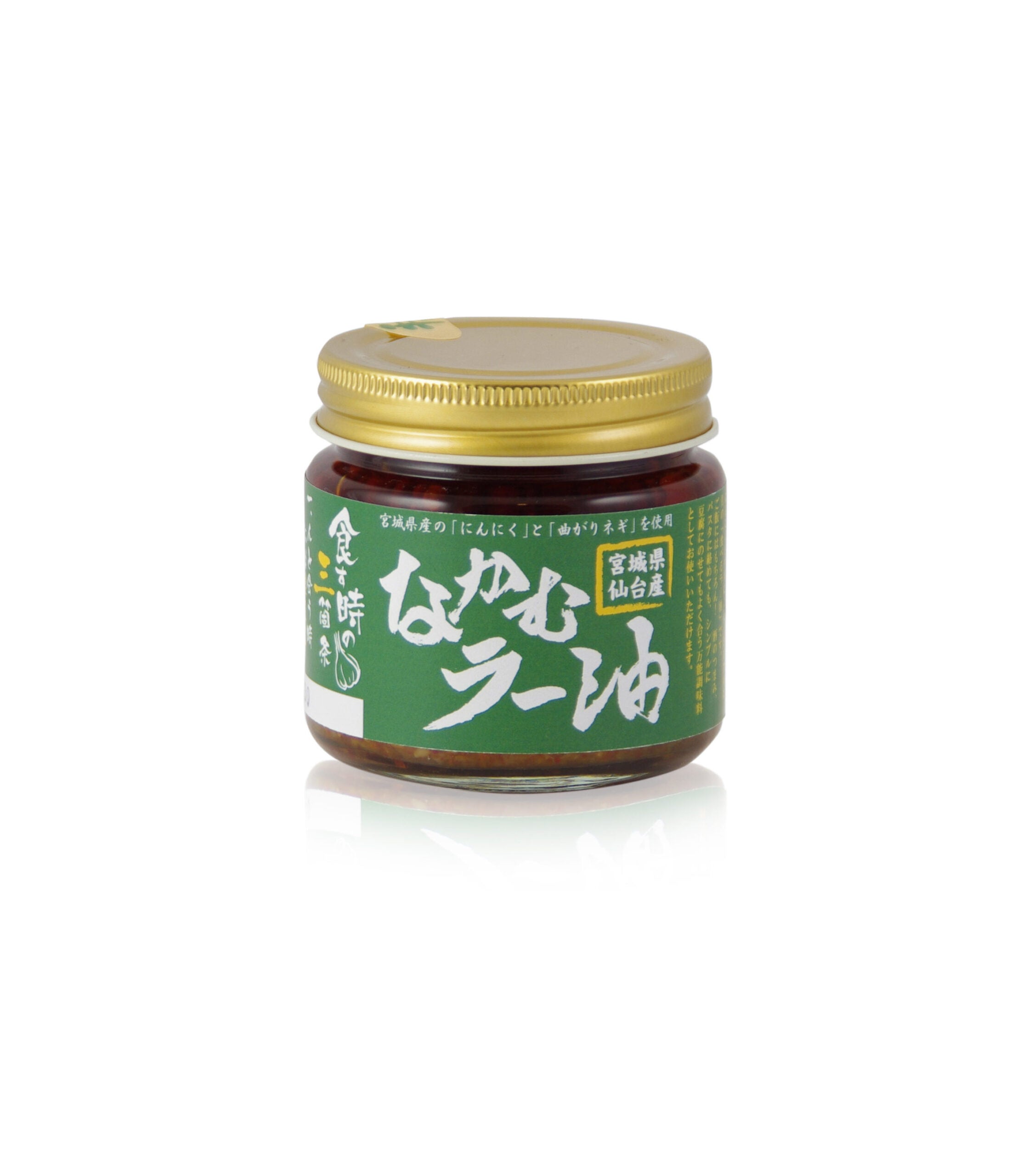 Rayu - Japansk chiliolja - Vitlök - 120 g