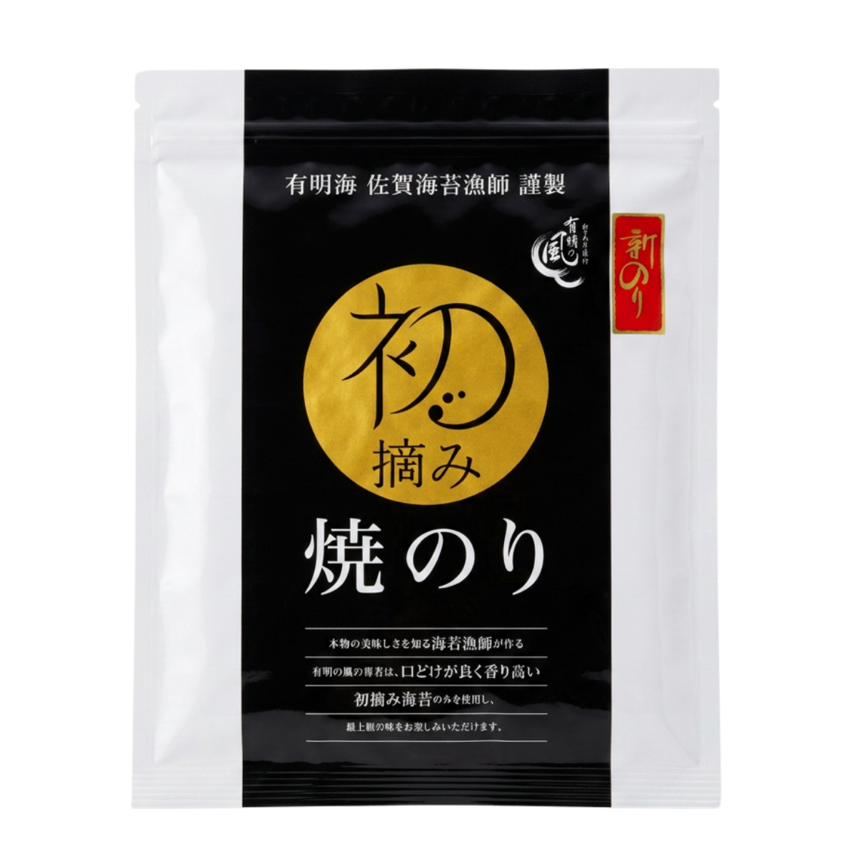 Yakinori Hatsutsumi - Ariake no Kaze - 8 blad
