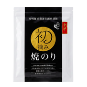 Yakinori Hatsutsumi - Ariake no Kaze - 8 blad