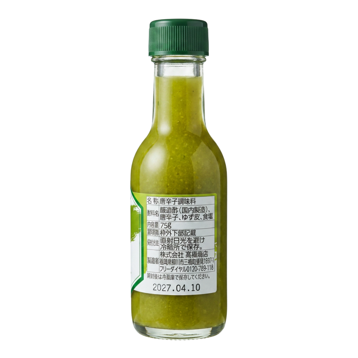 Yuzusco Green - Flytande yuzukosho - 75 g